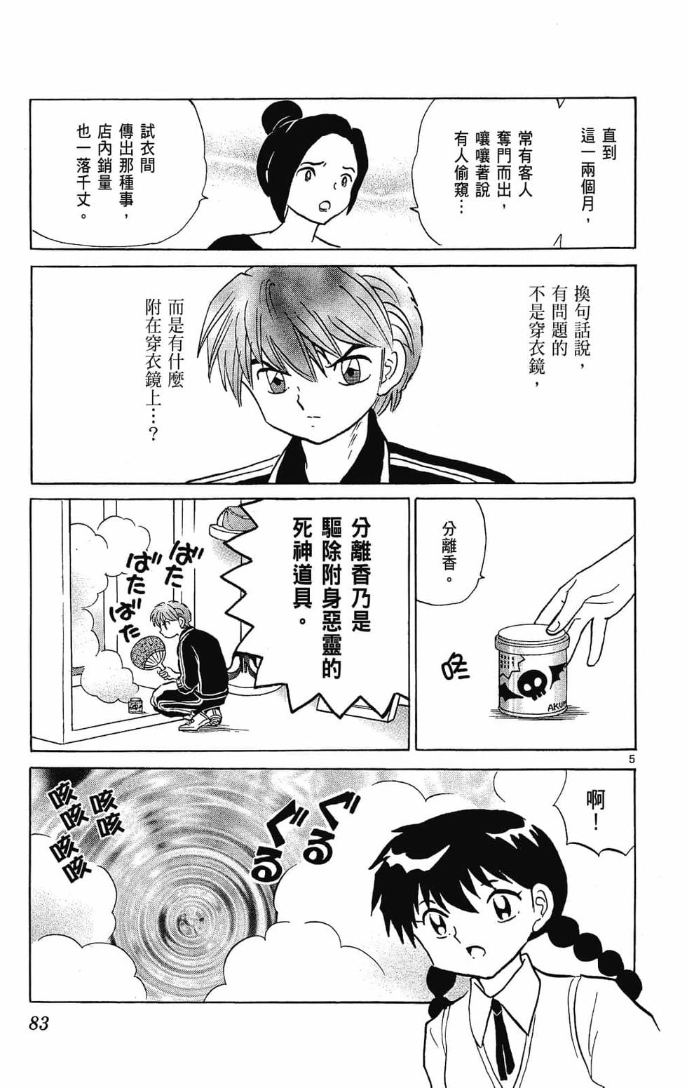 第80页
