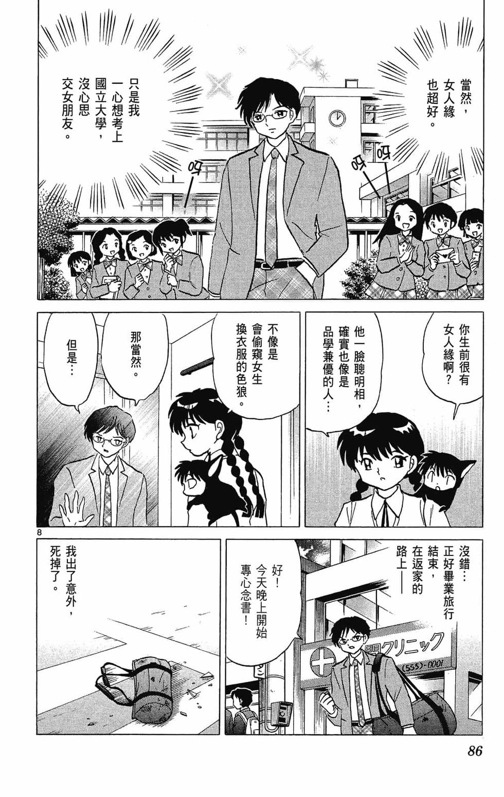 第83页