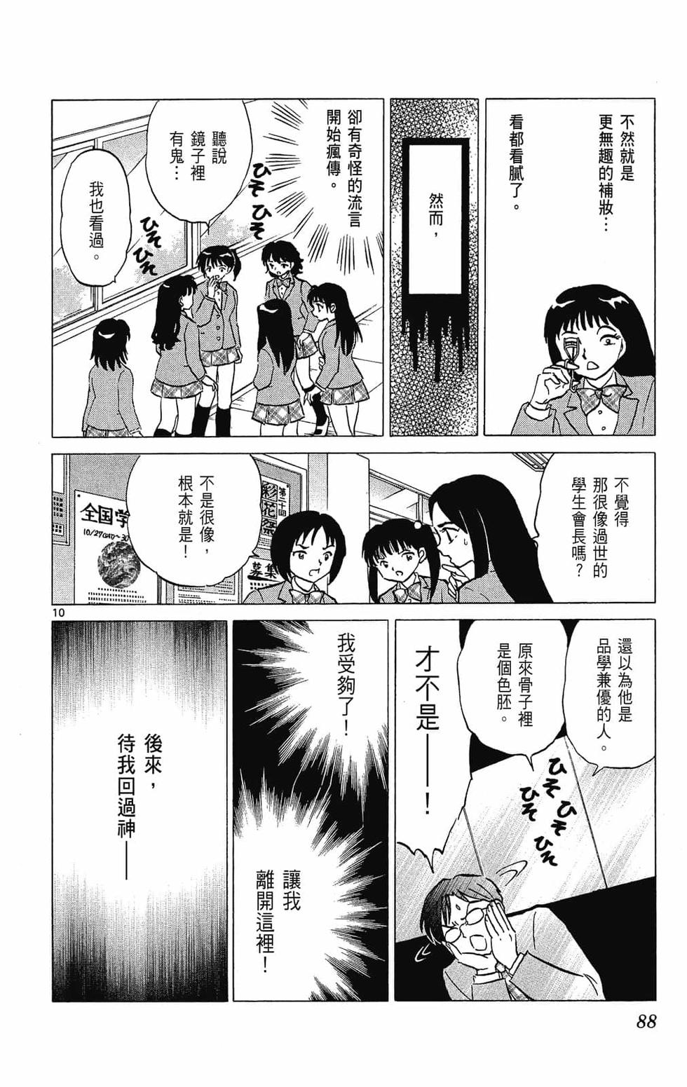 第85页
