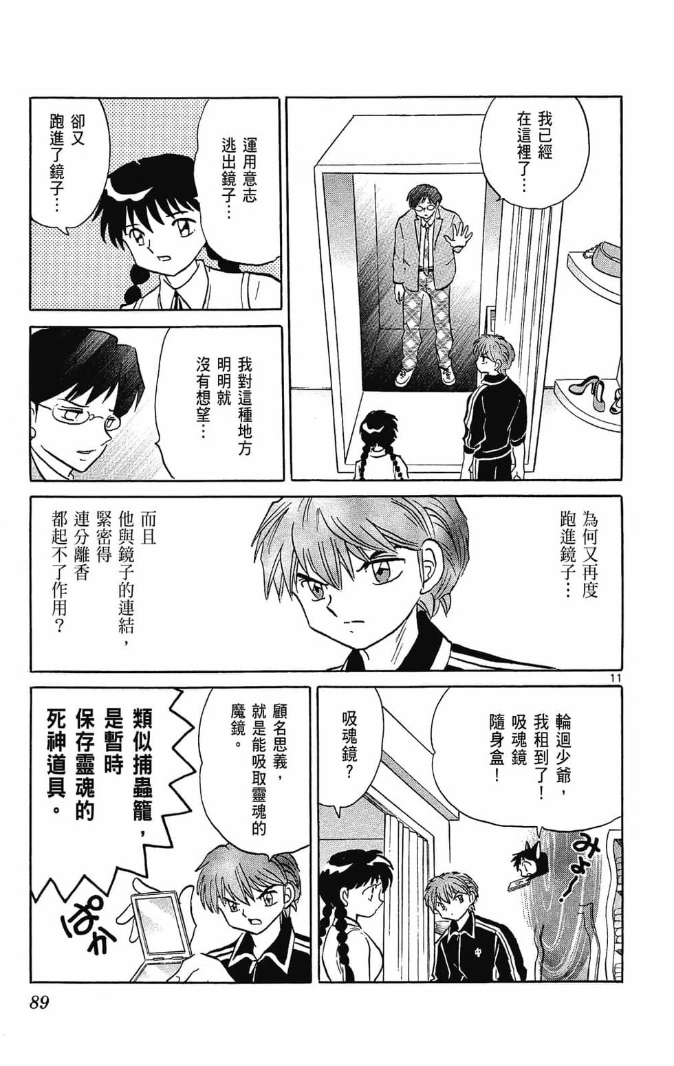 第86页
