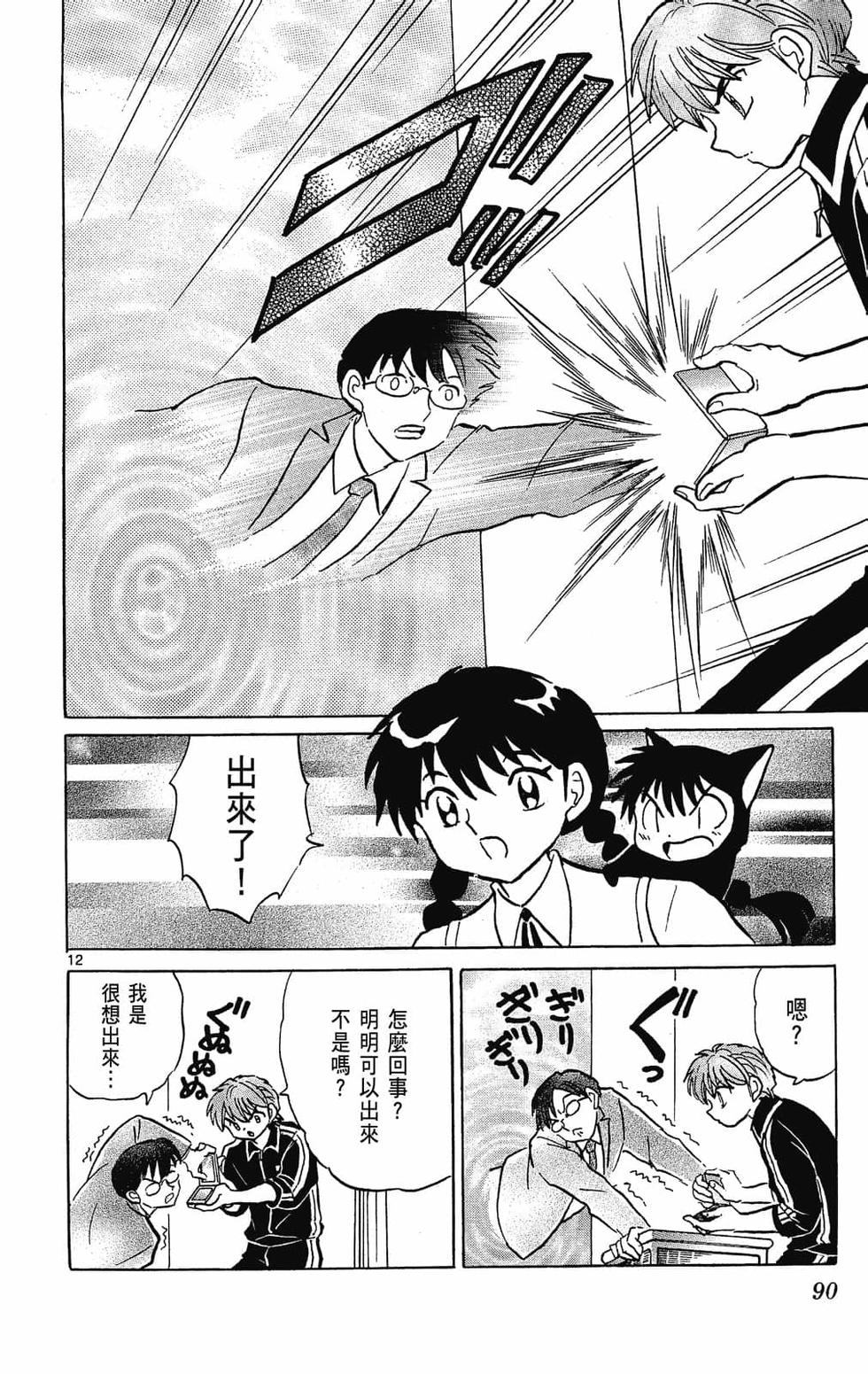 第87页