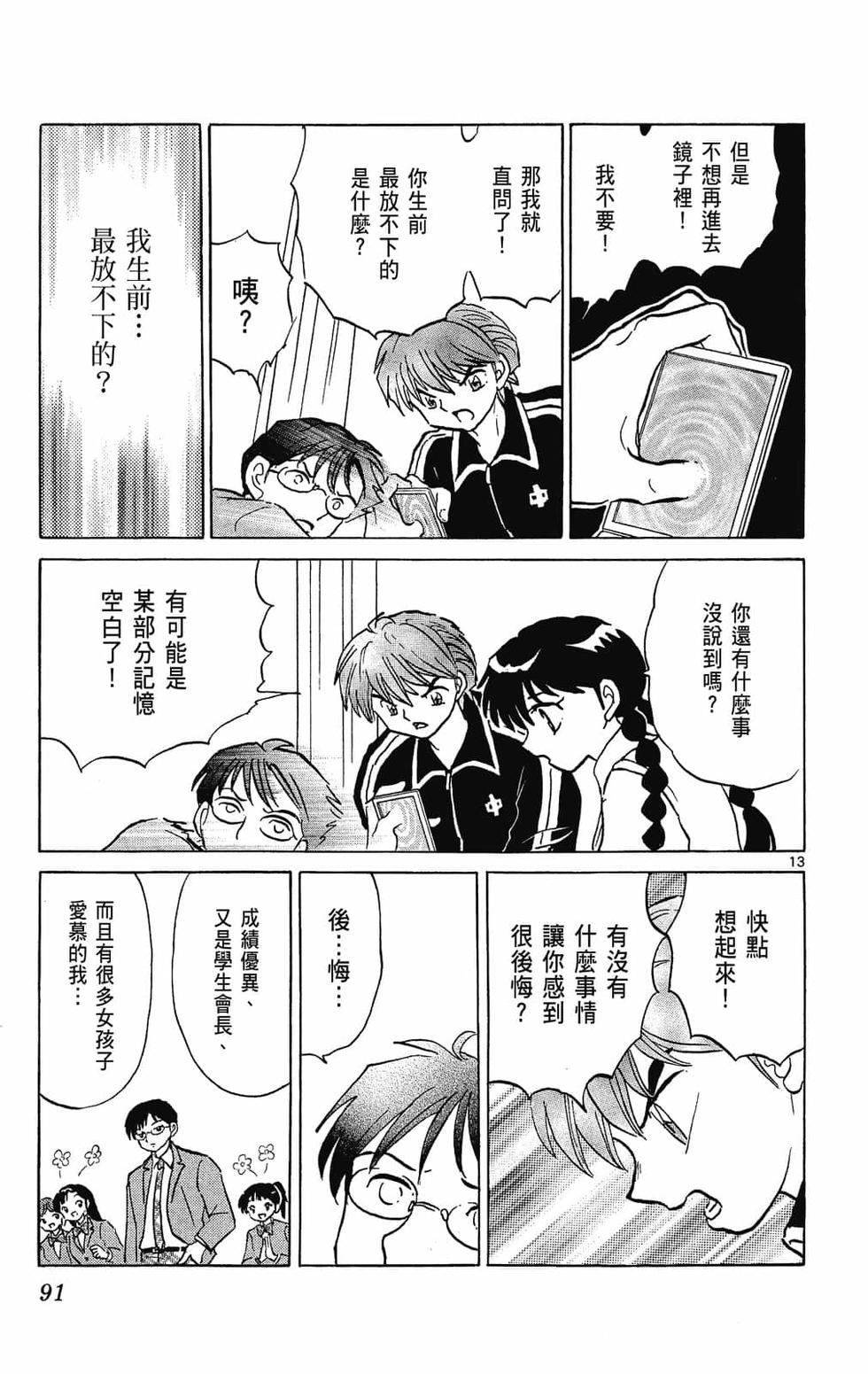 第88页