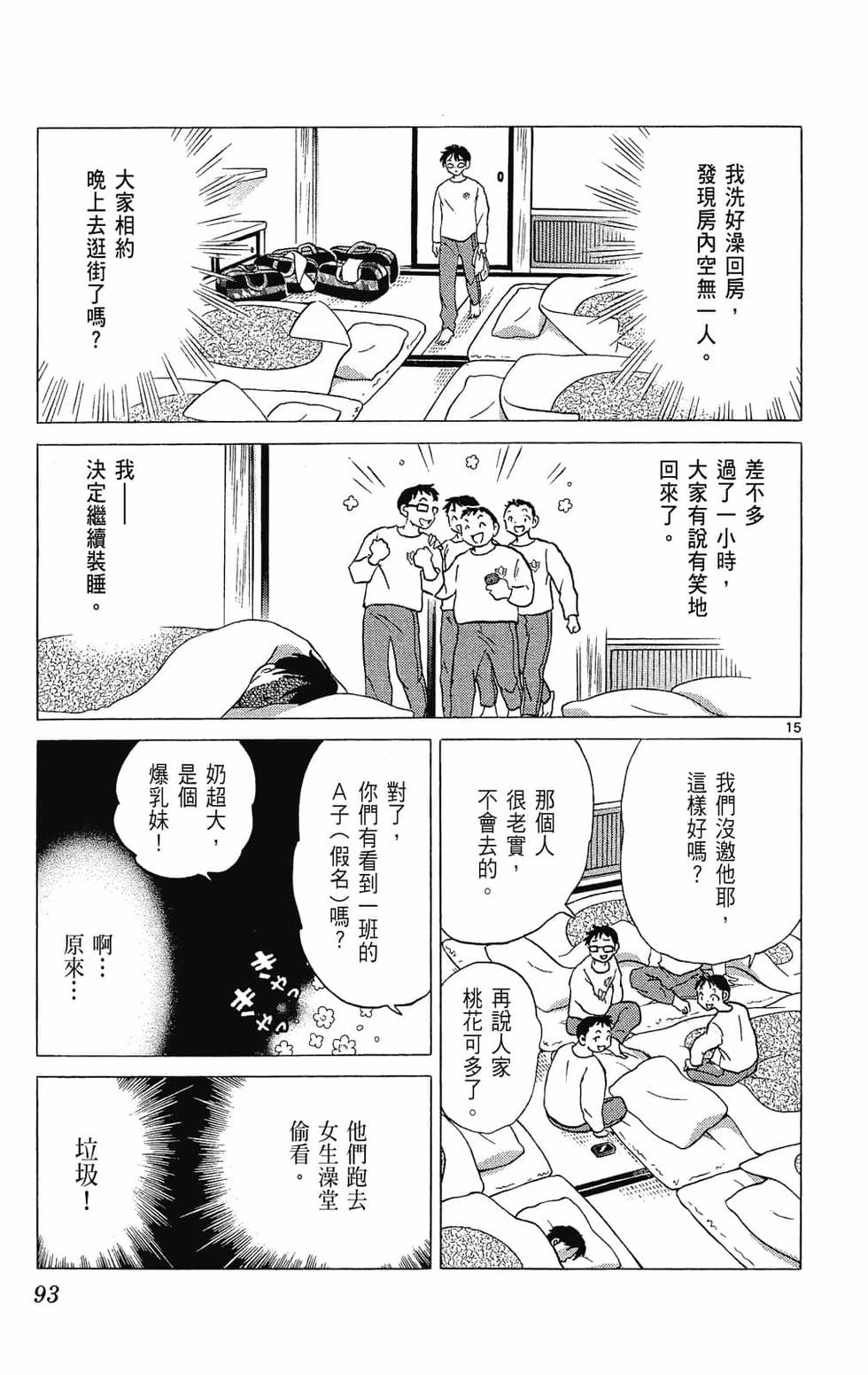 第90页