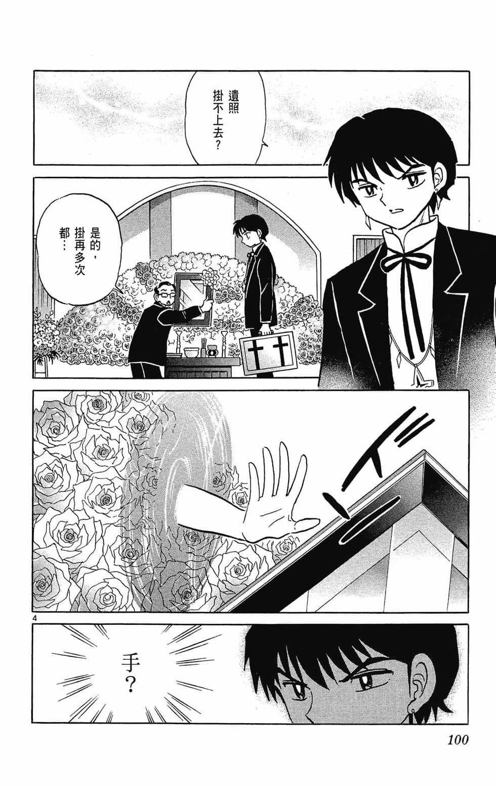 第97页