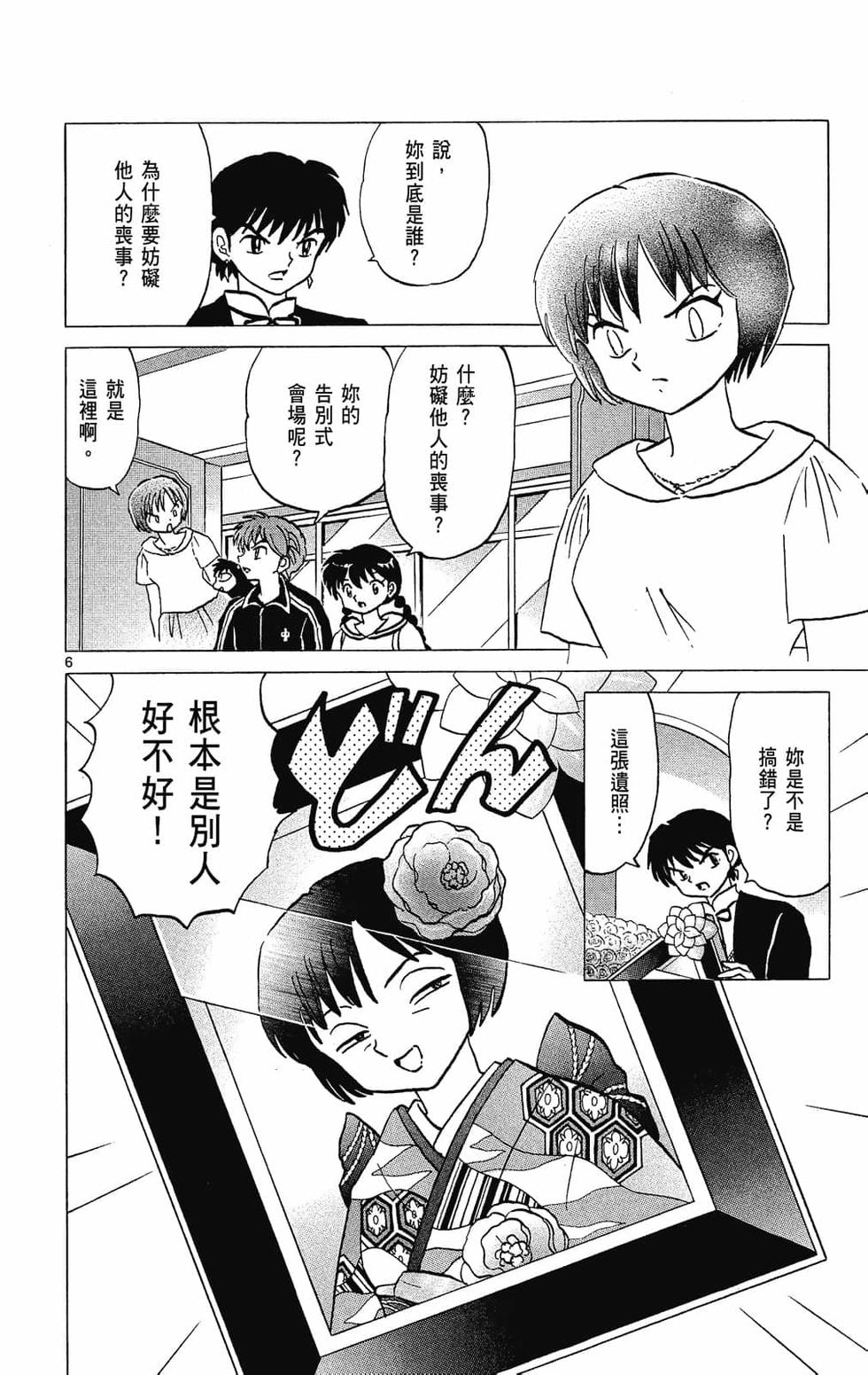 第99页