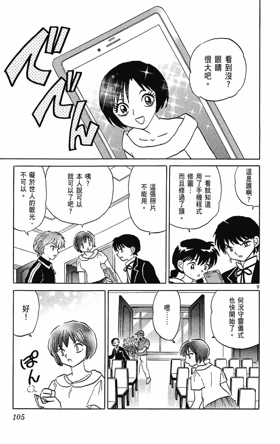 第102页