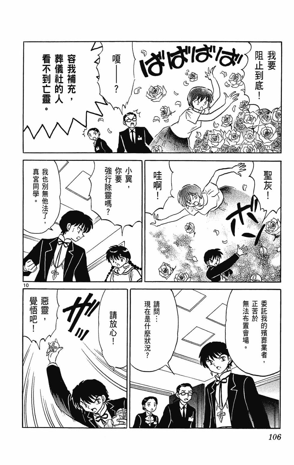 第103页