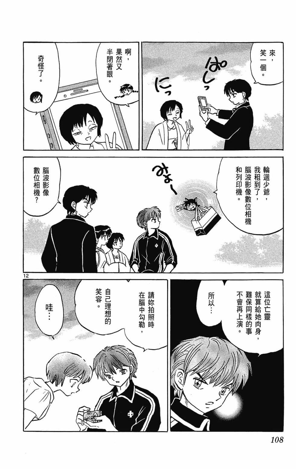 第105页