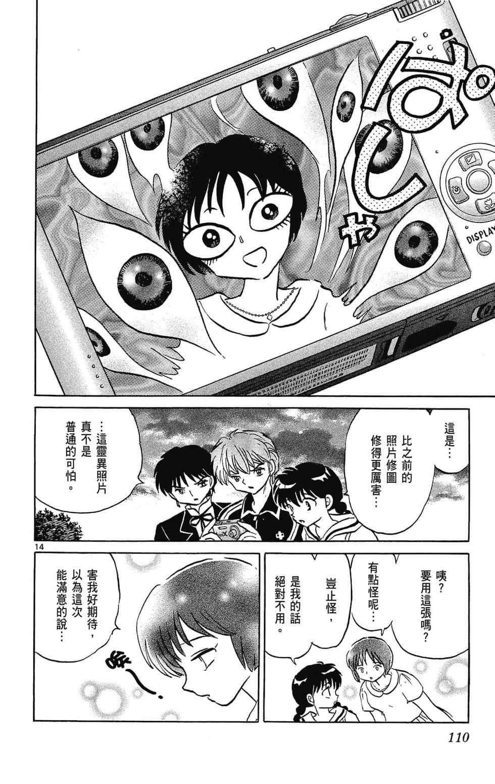 第107页