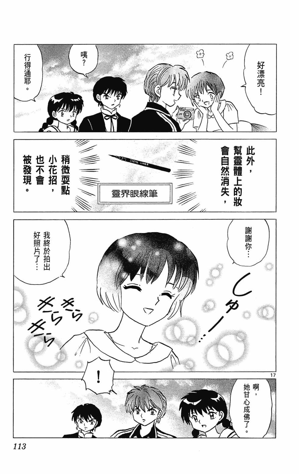 第110页