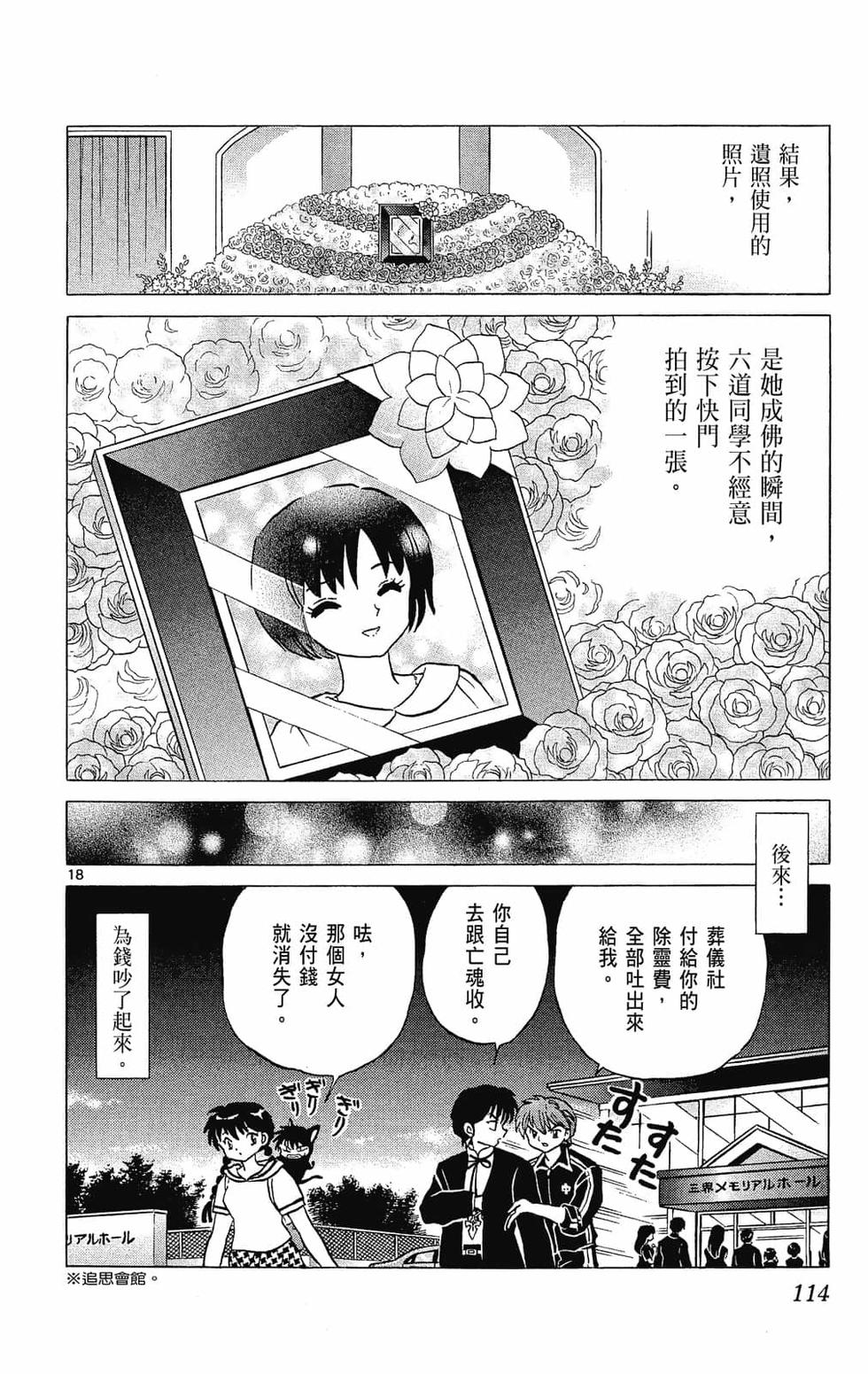 第111页