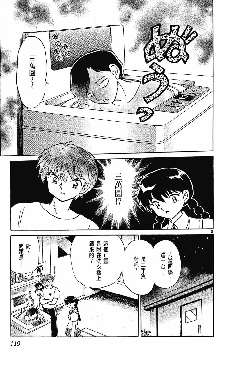 第116页