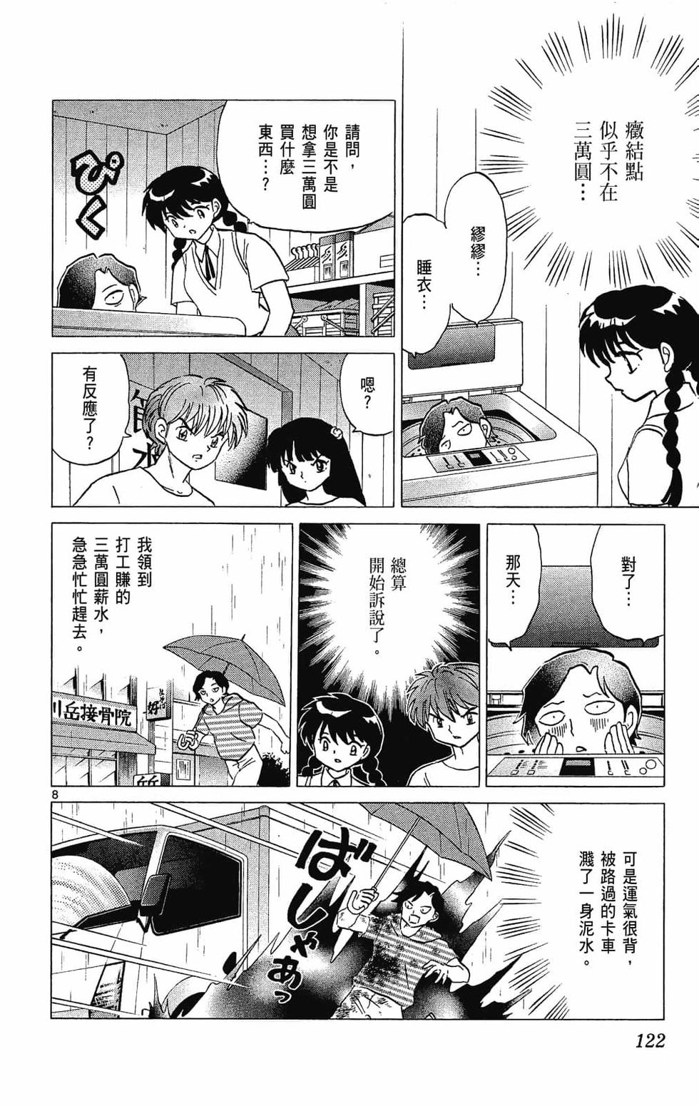 第119页