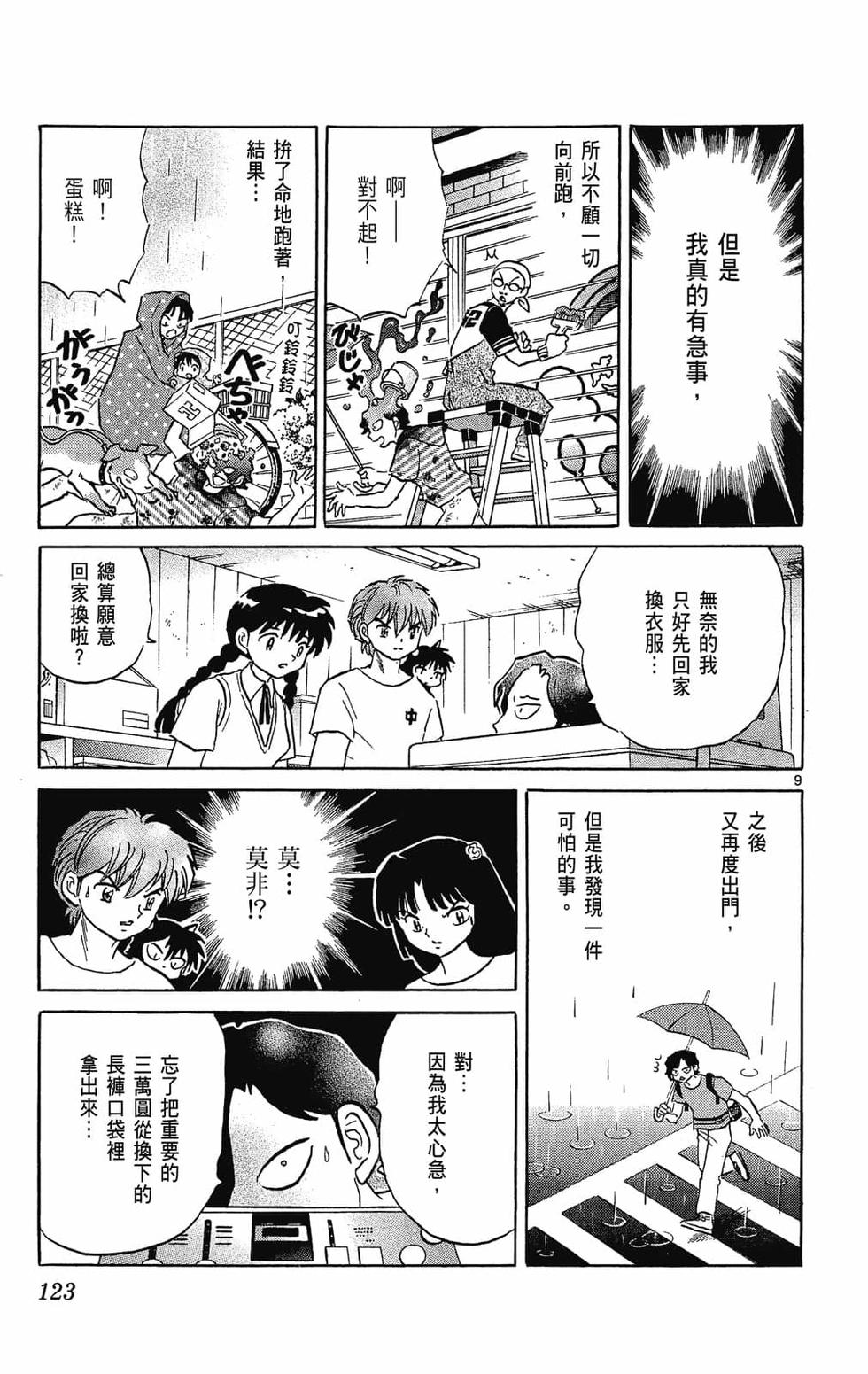 第120页