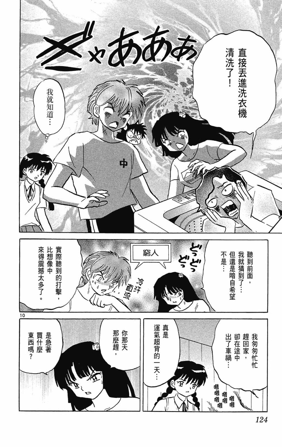 第121页