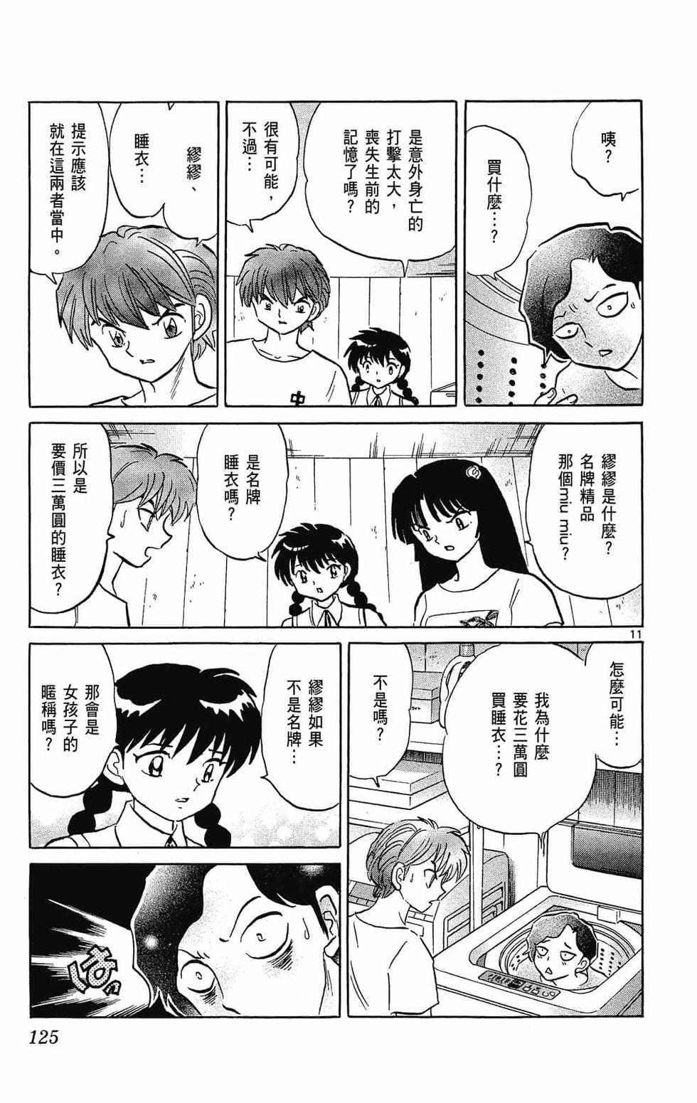 第122页