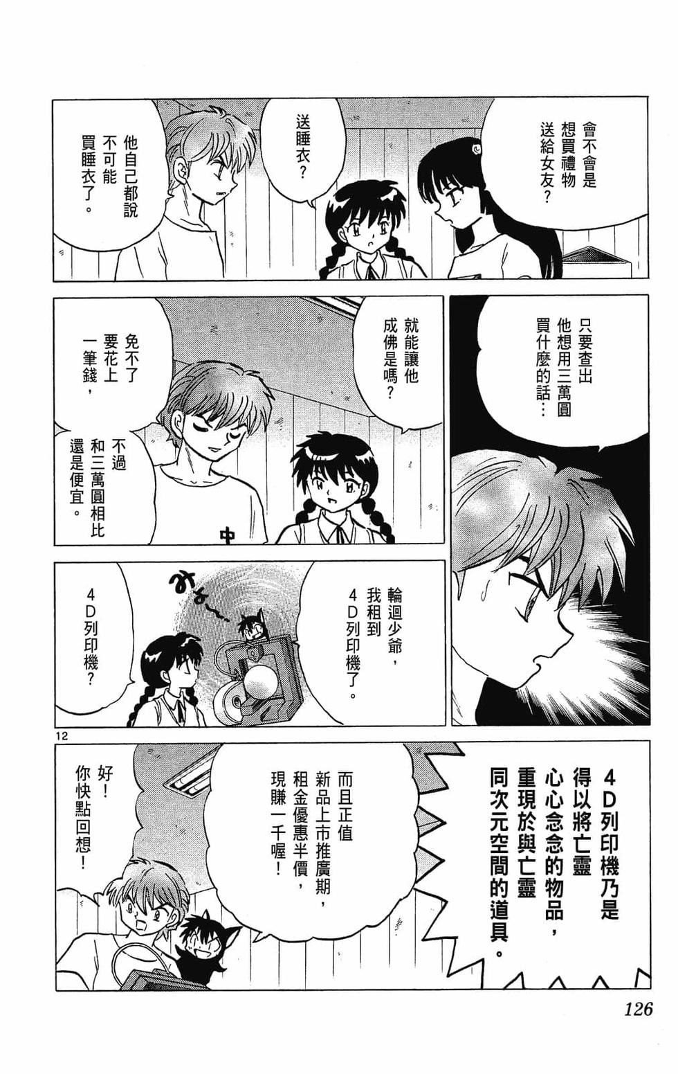 第123页