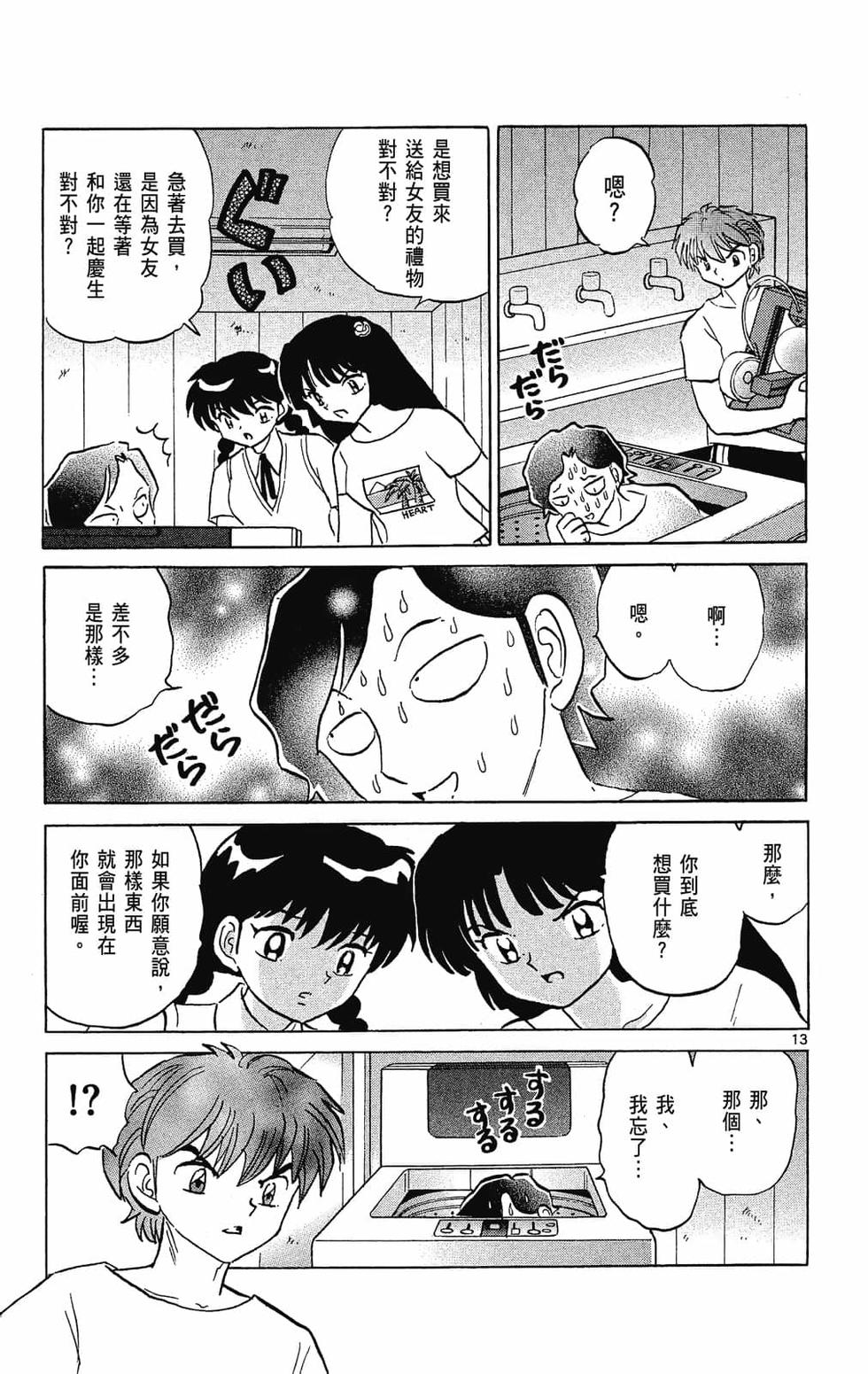 第124页