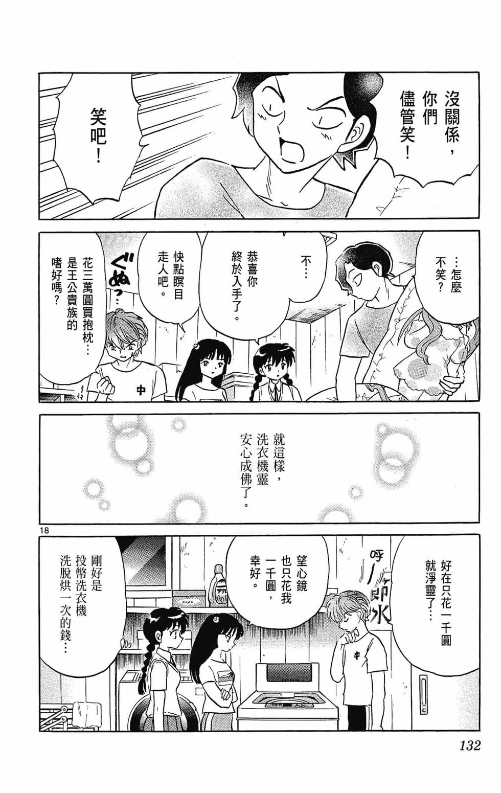 第129页
