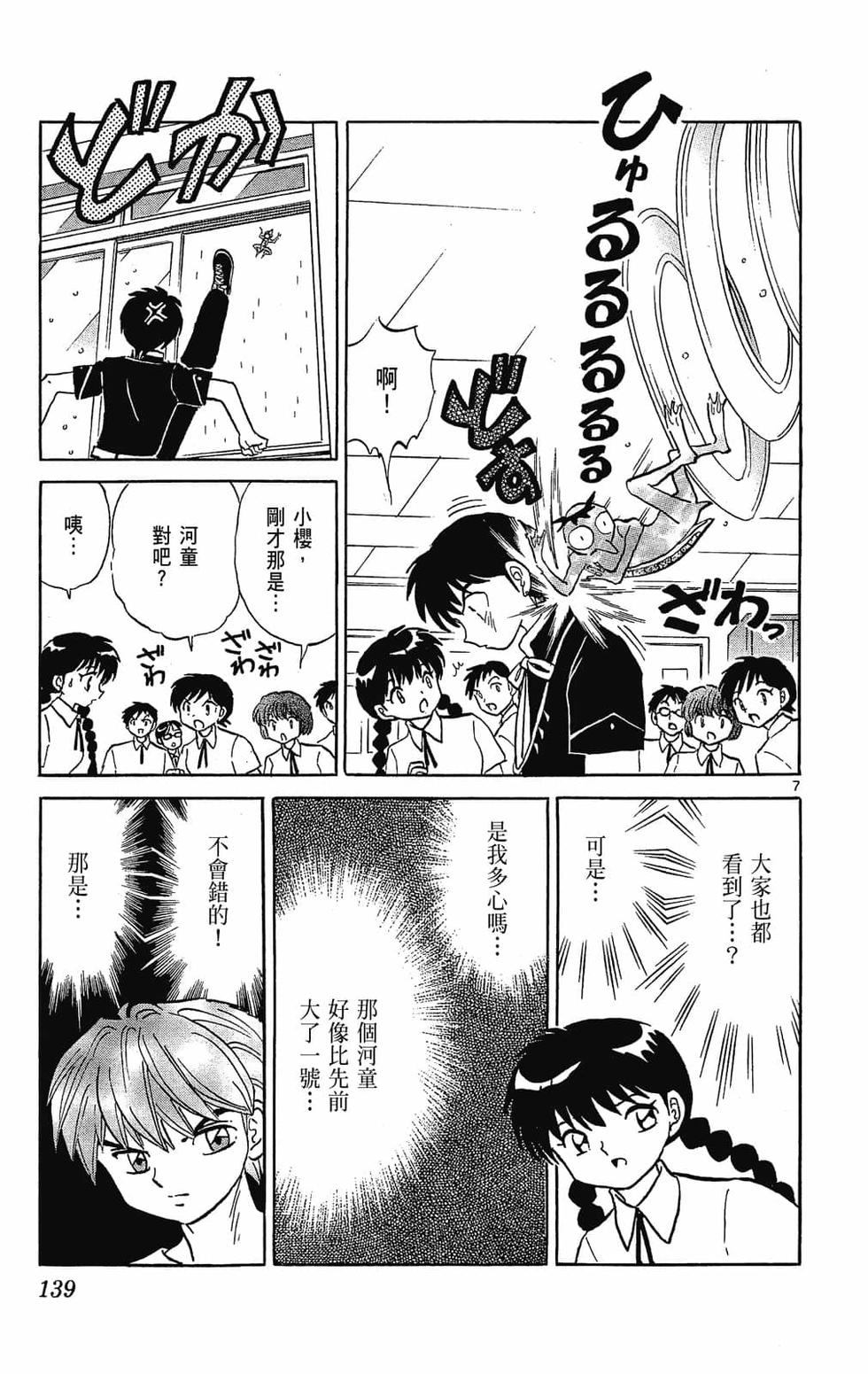 第136页