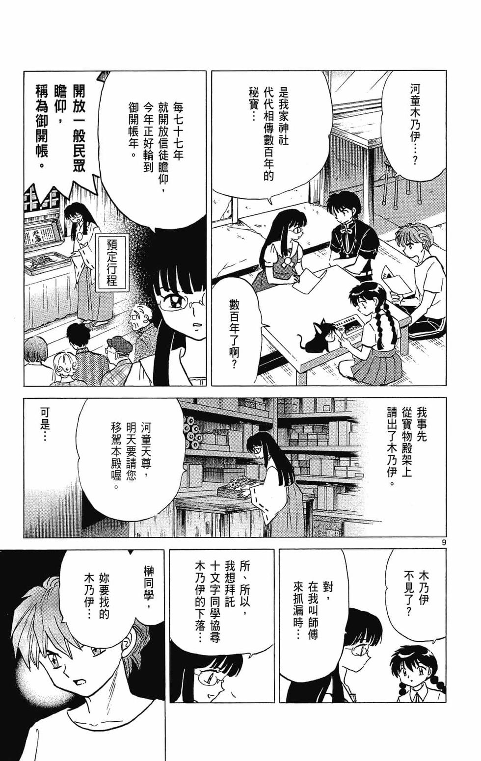 第138页
