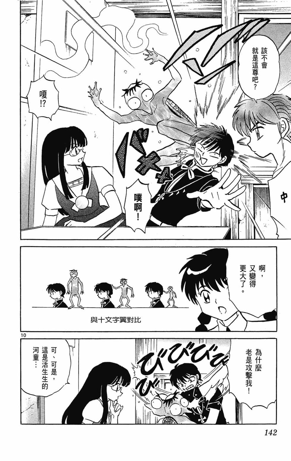 第139页