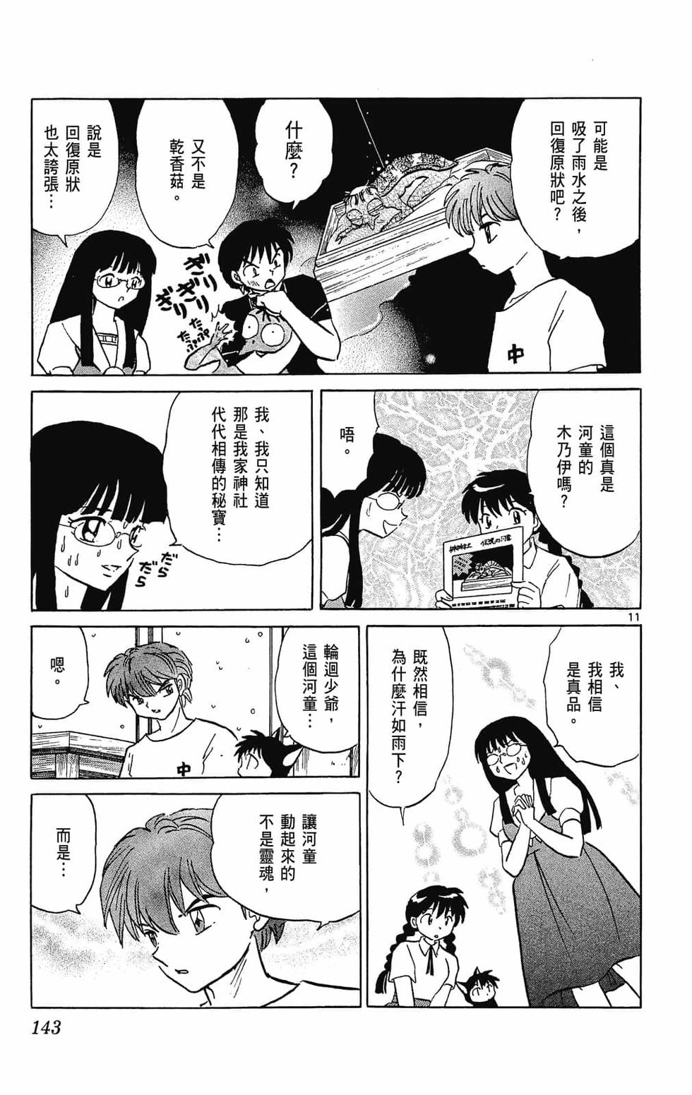 第140页