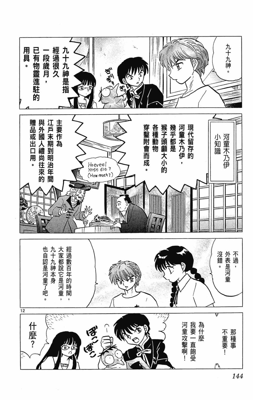 第141页