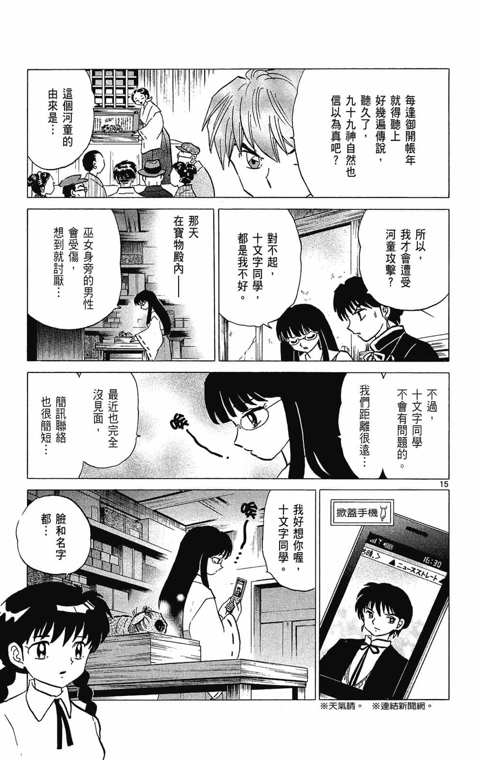 第144页