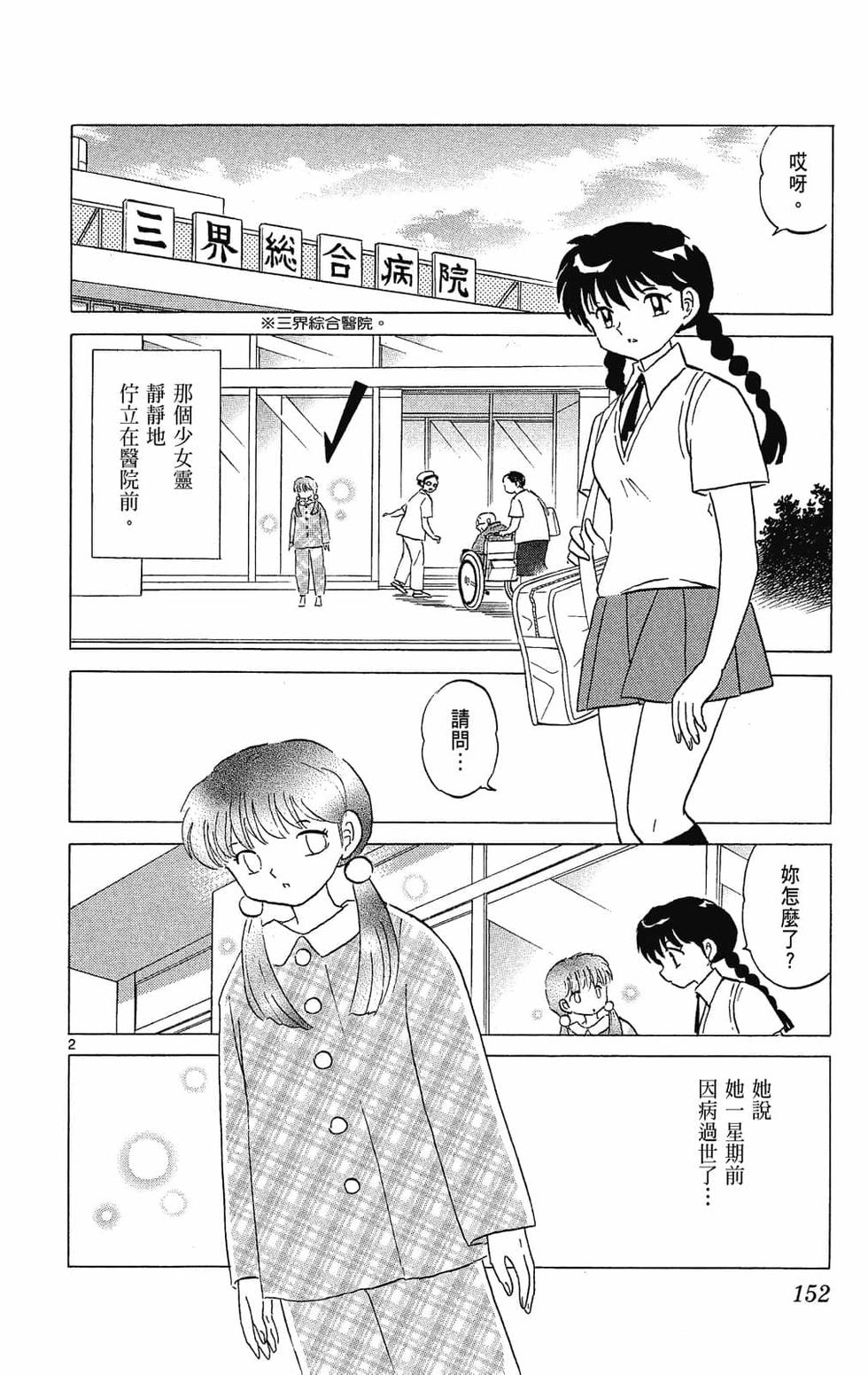 第149页