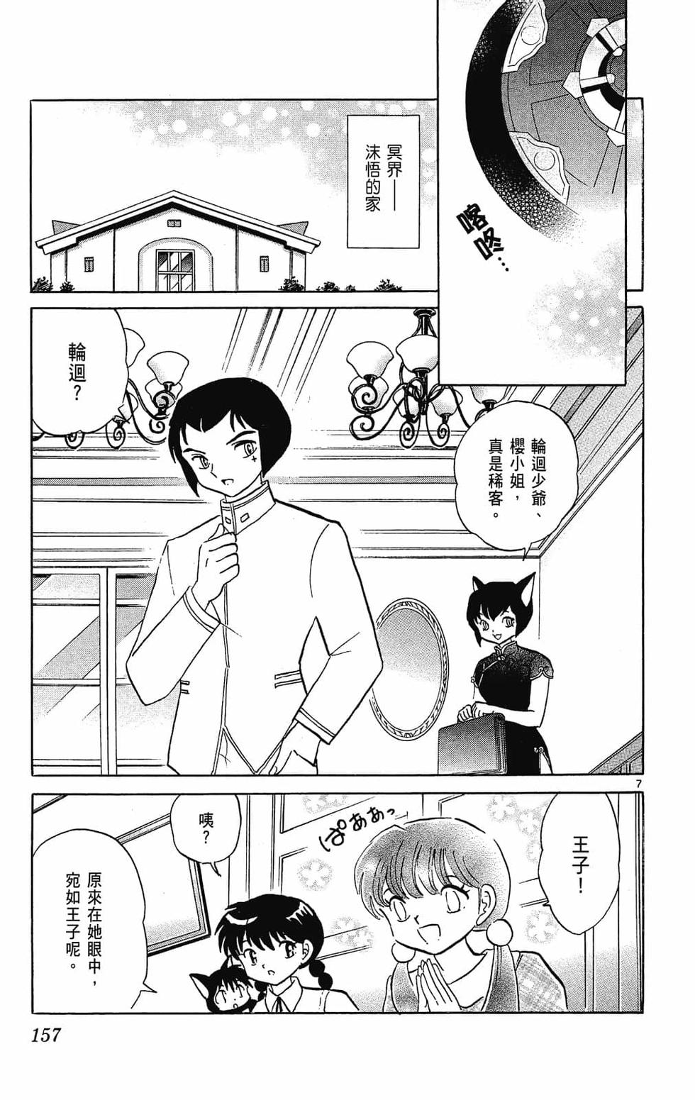 第154页