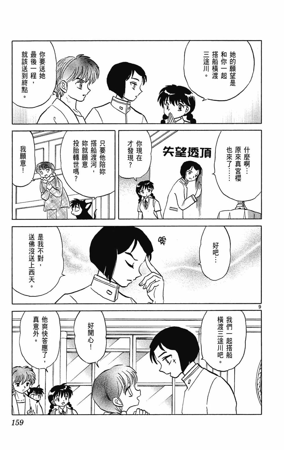第156页