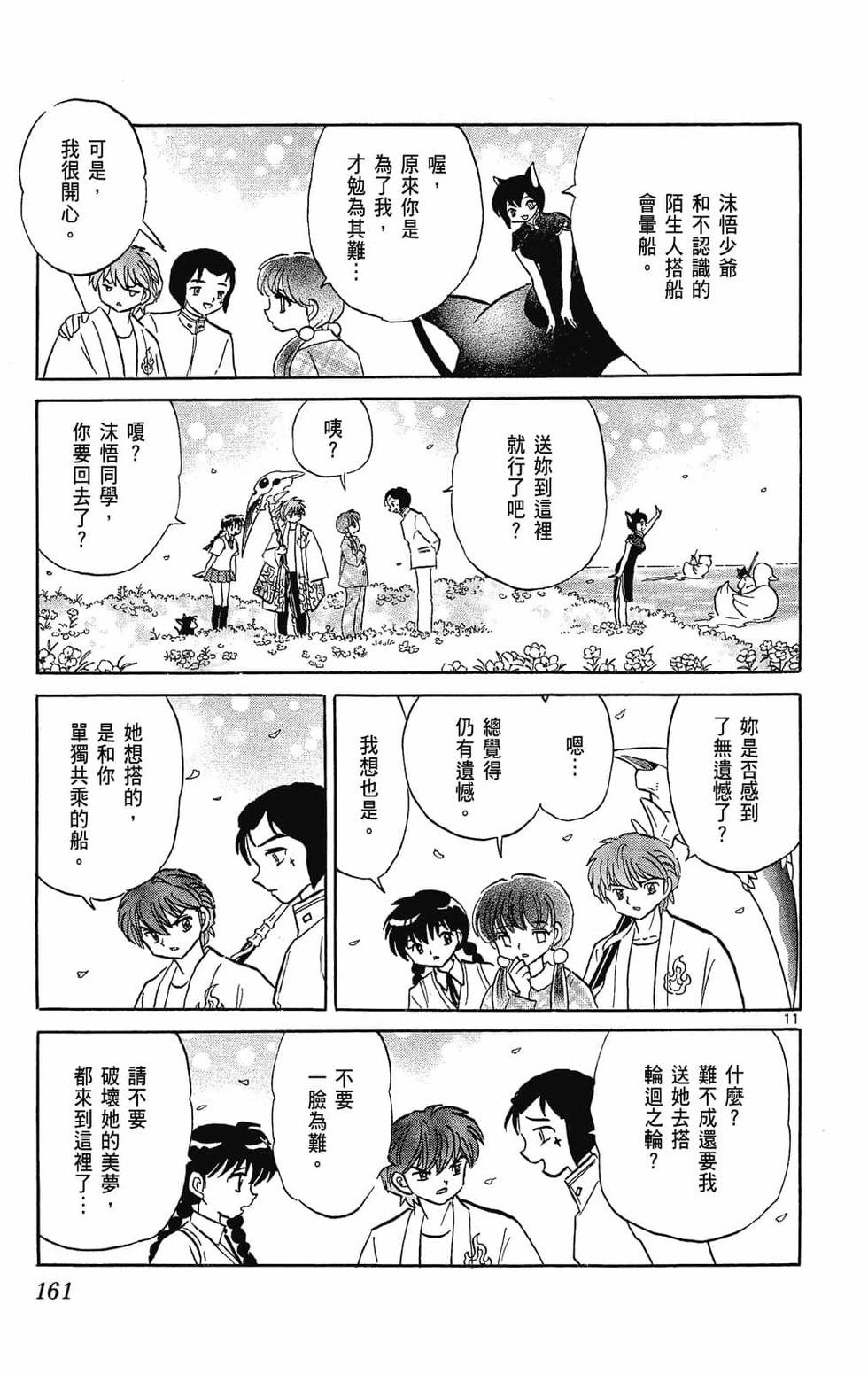 第158页