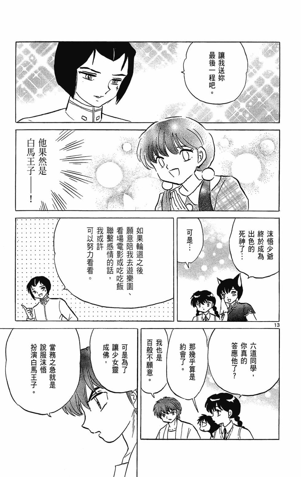 第160页