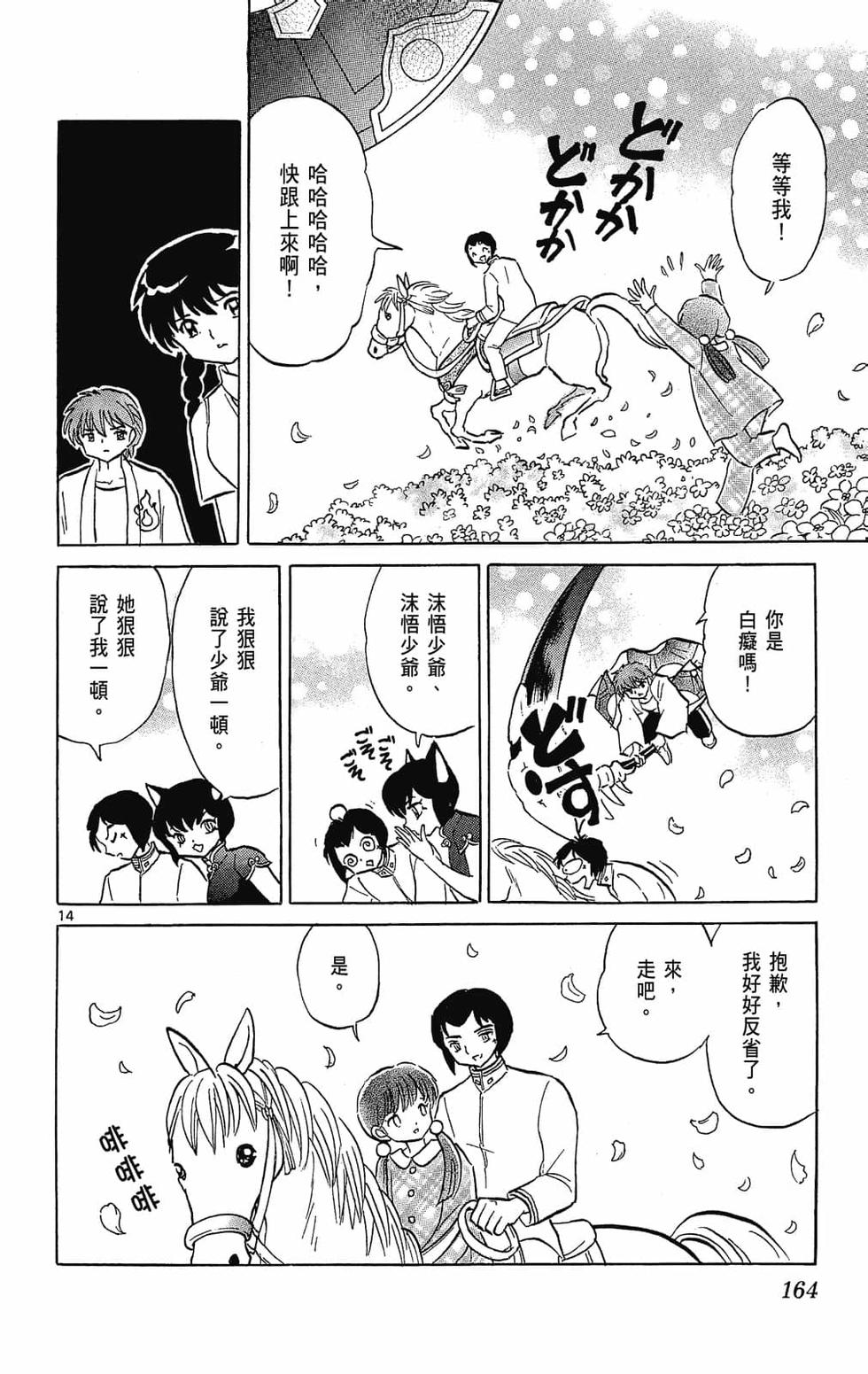 第161页