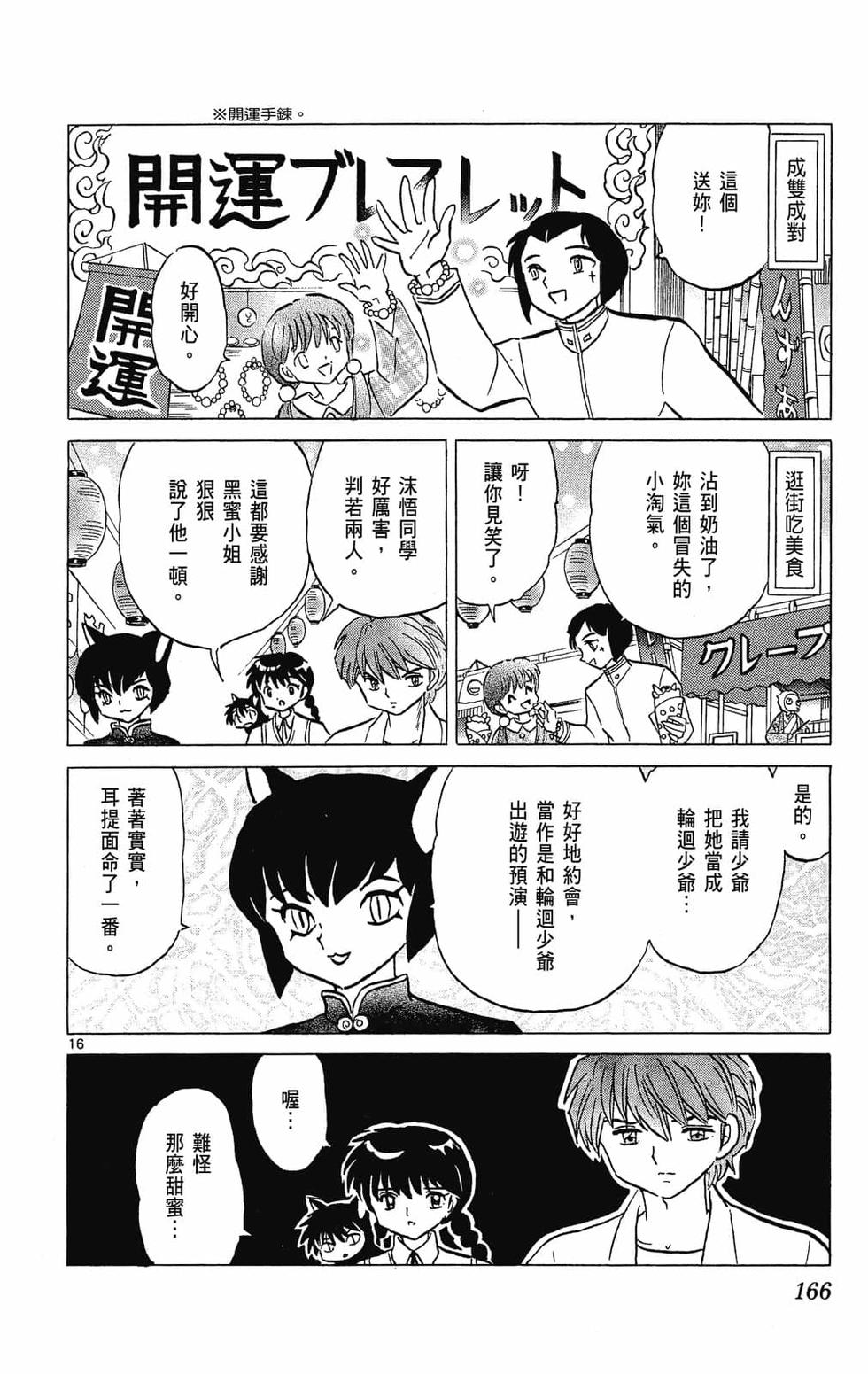 第163页