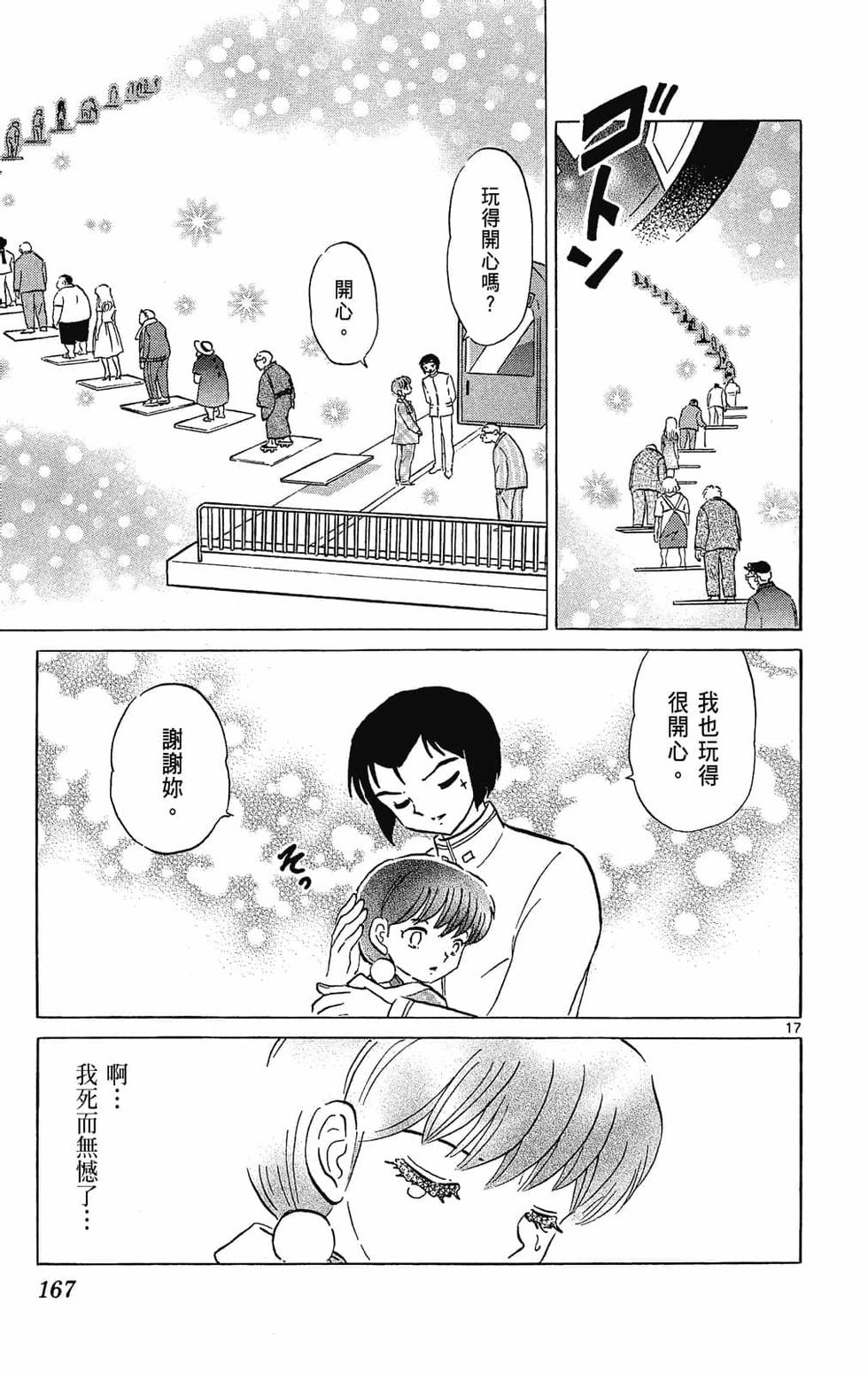 第164页