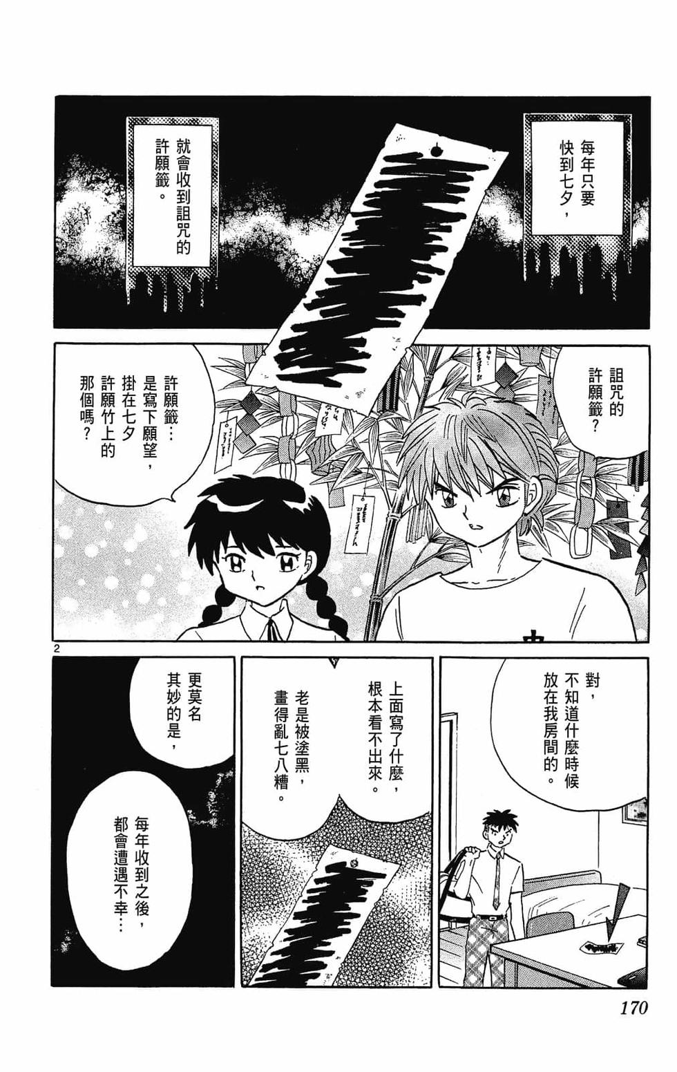 第167页