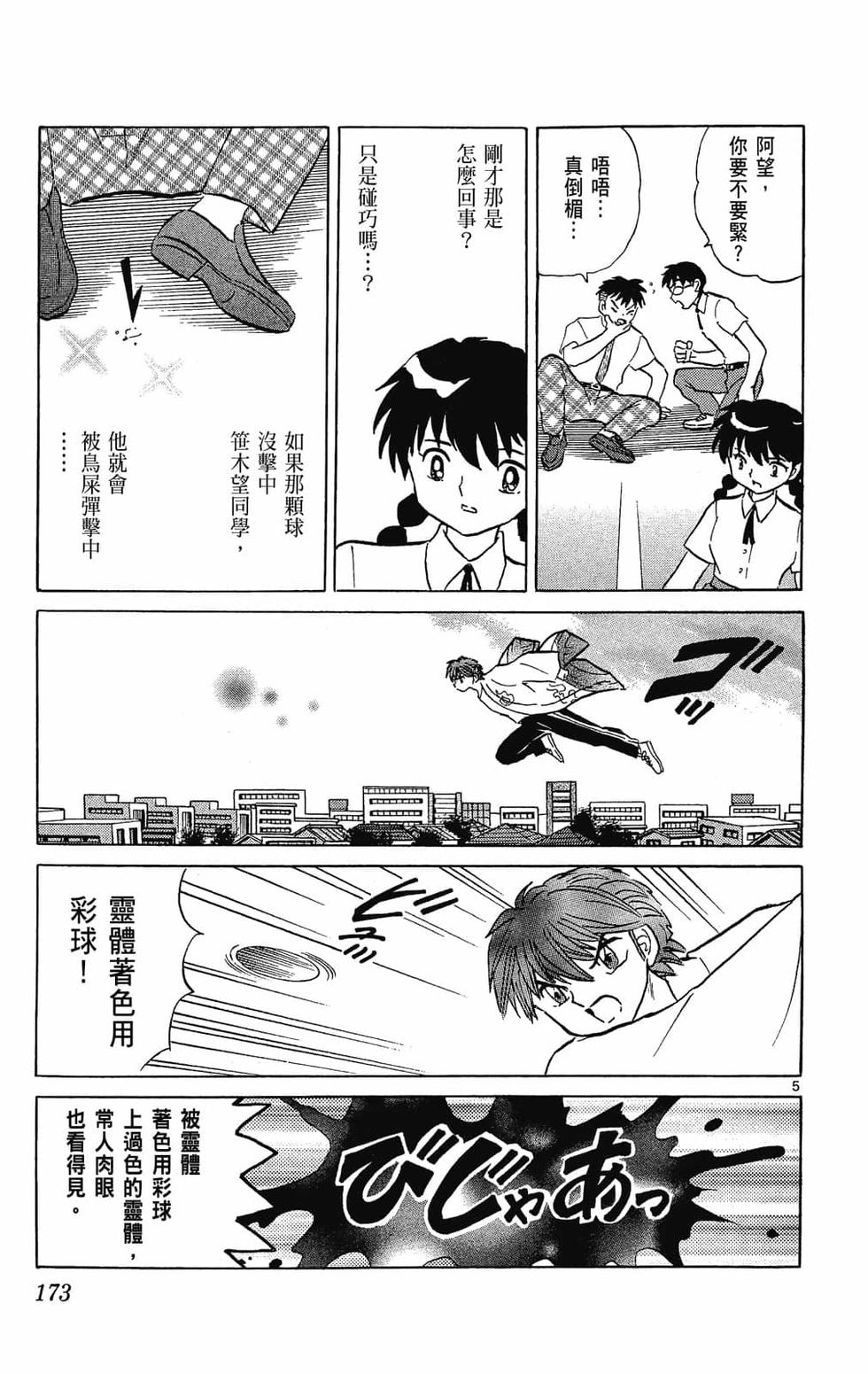 第170页