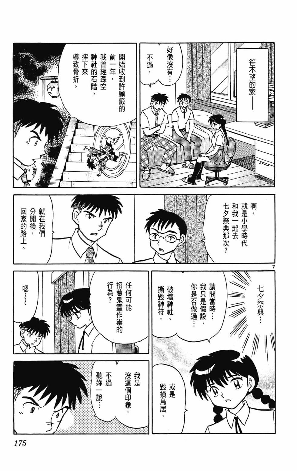 第172页
