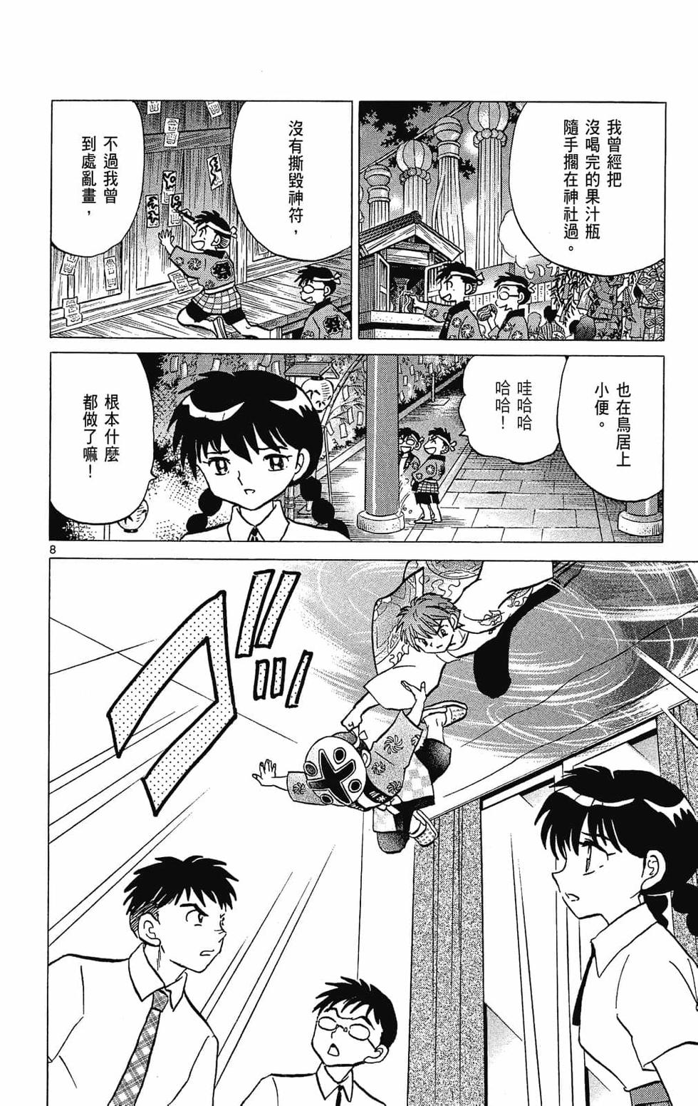 第173页