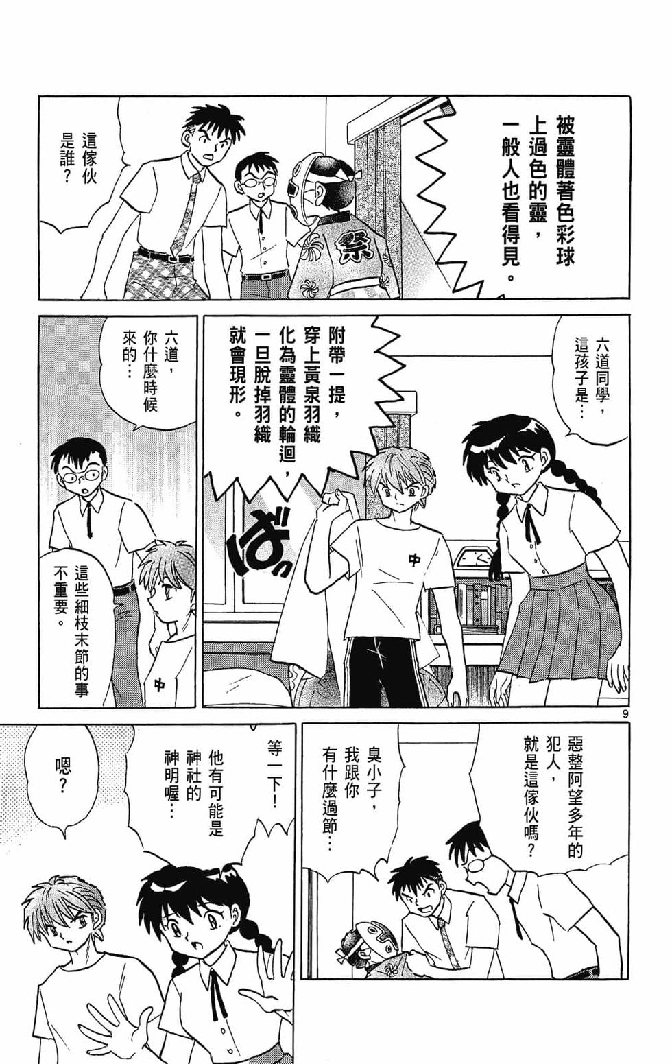 第174页