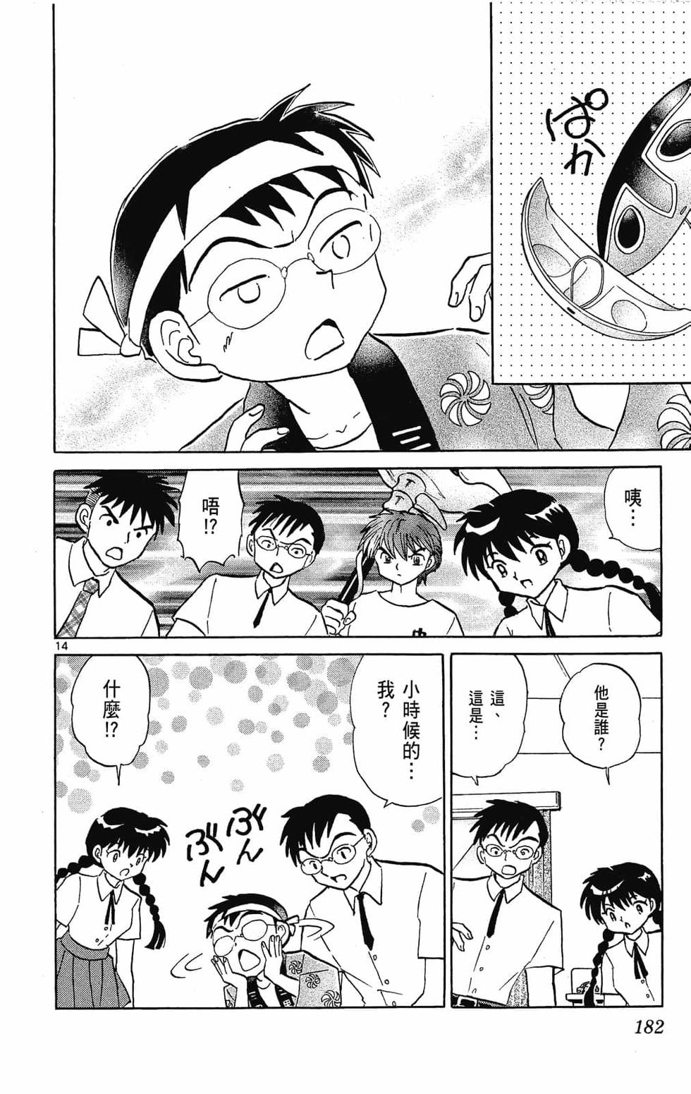 第179页