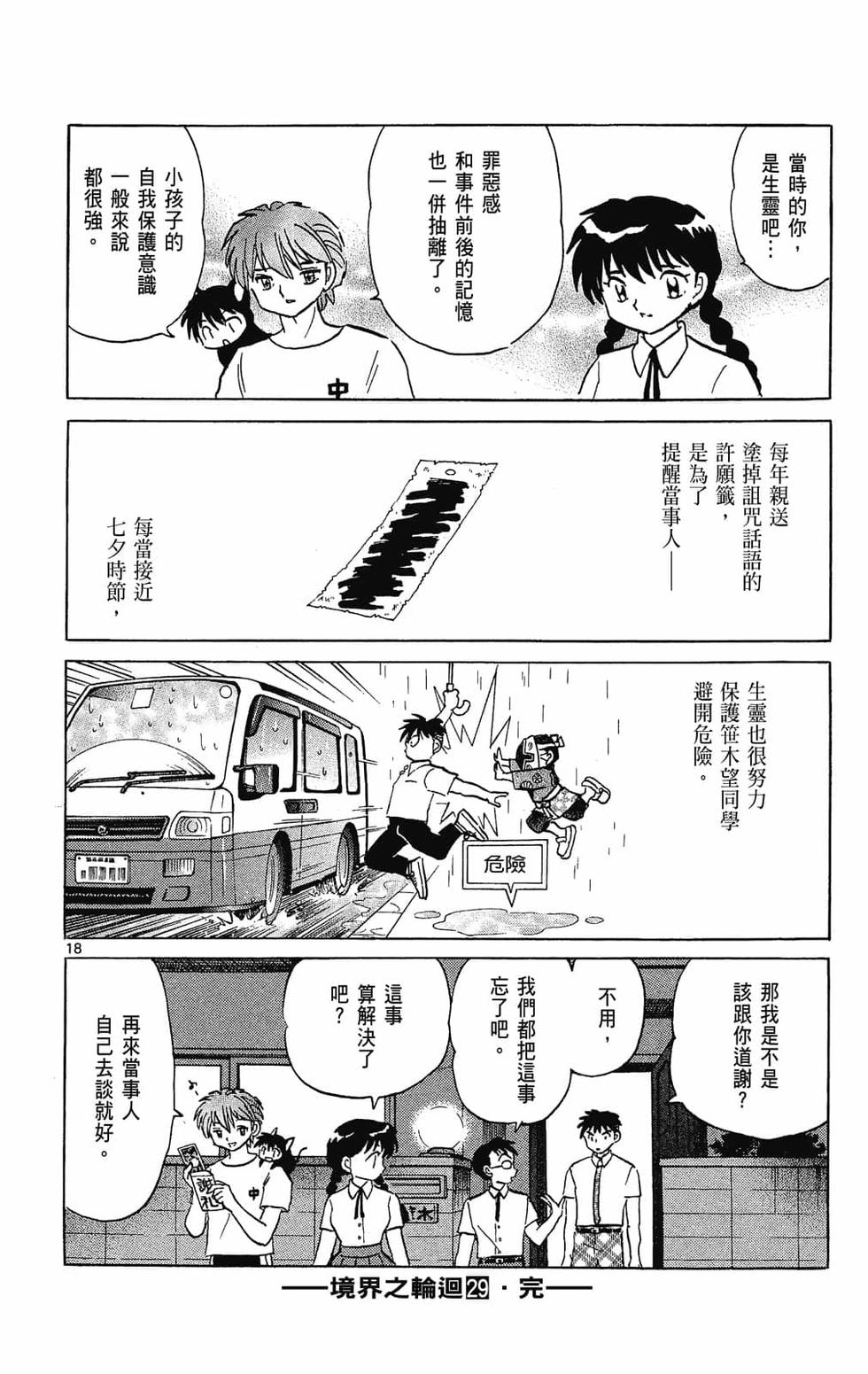 第183页