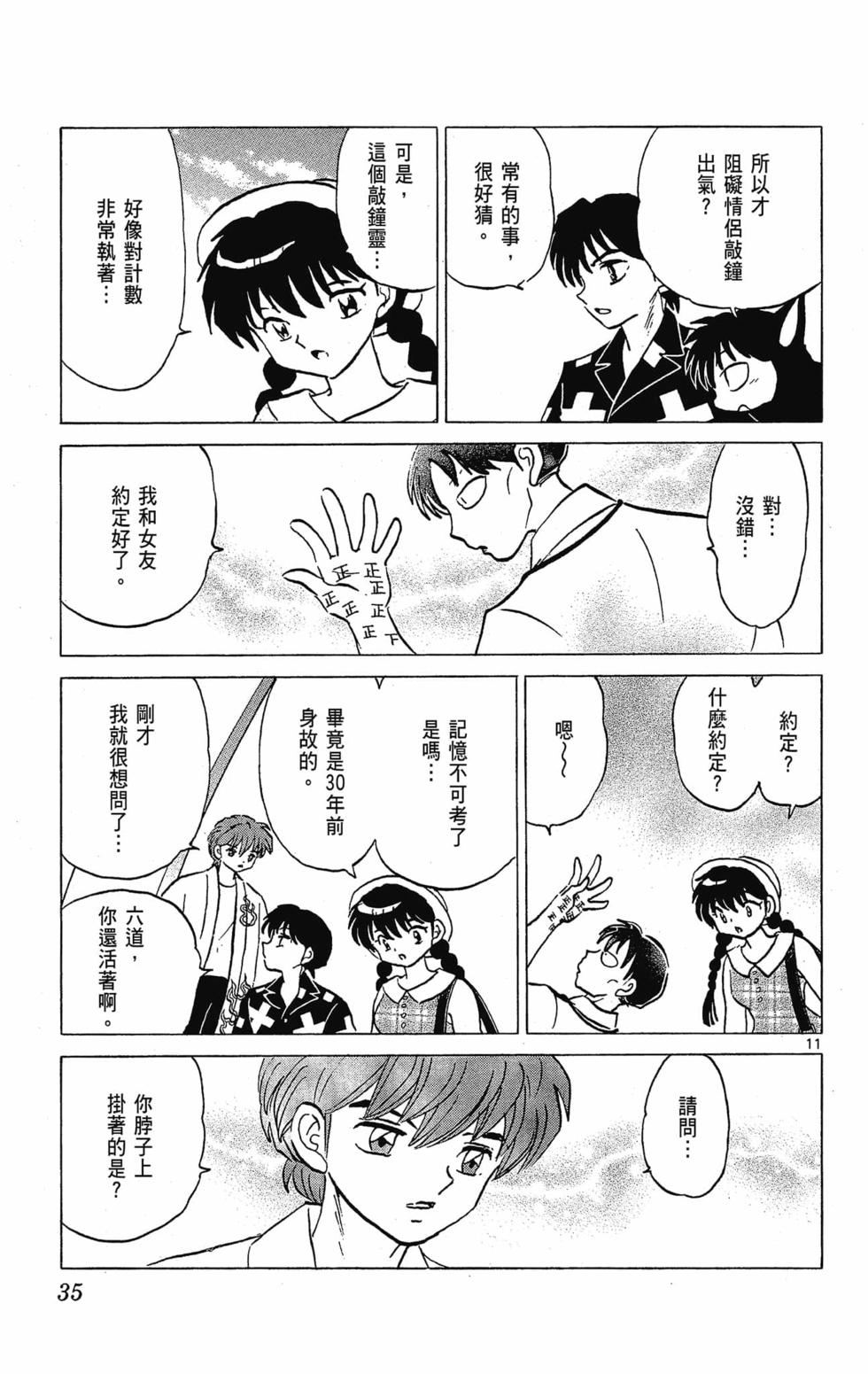 第34页