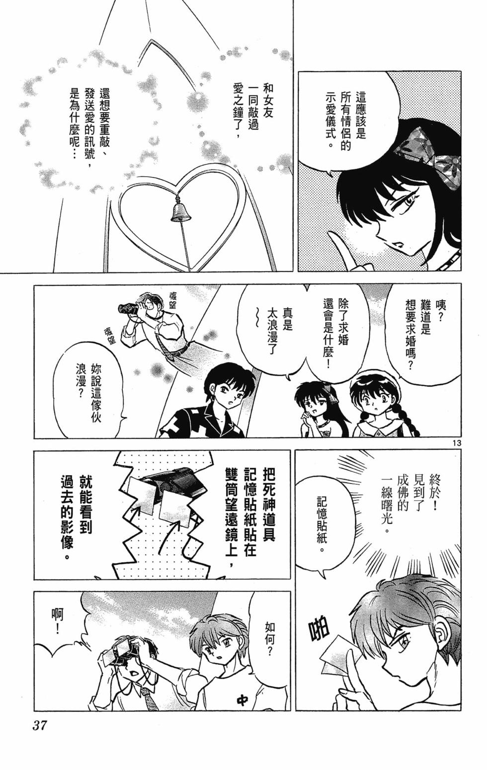 第36页