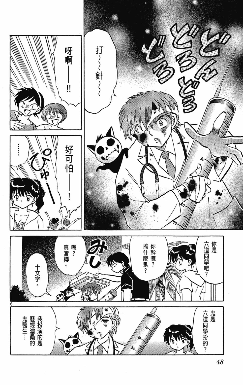 第47页
