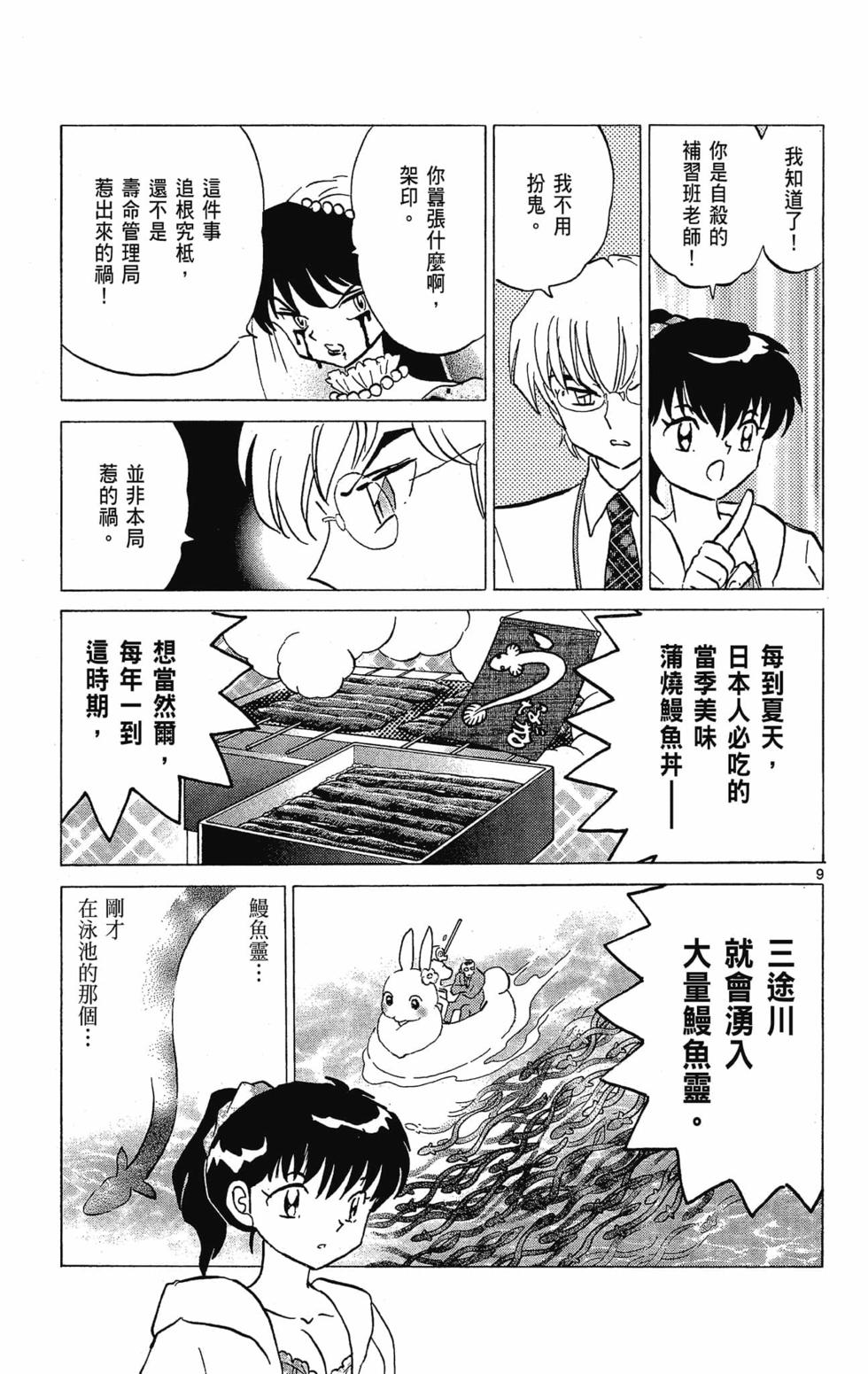 第50页