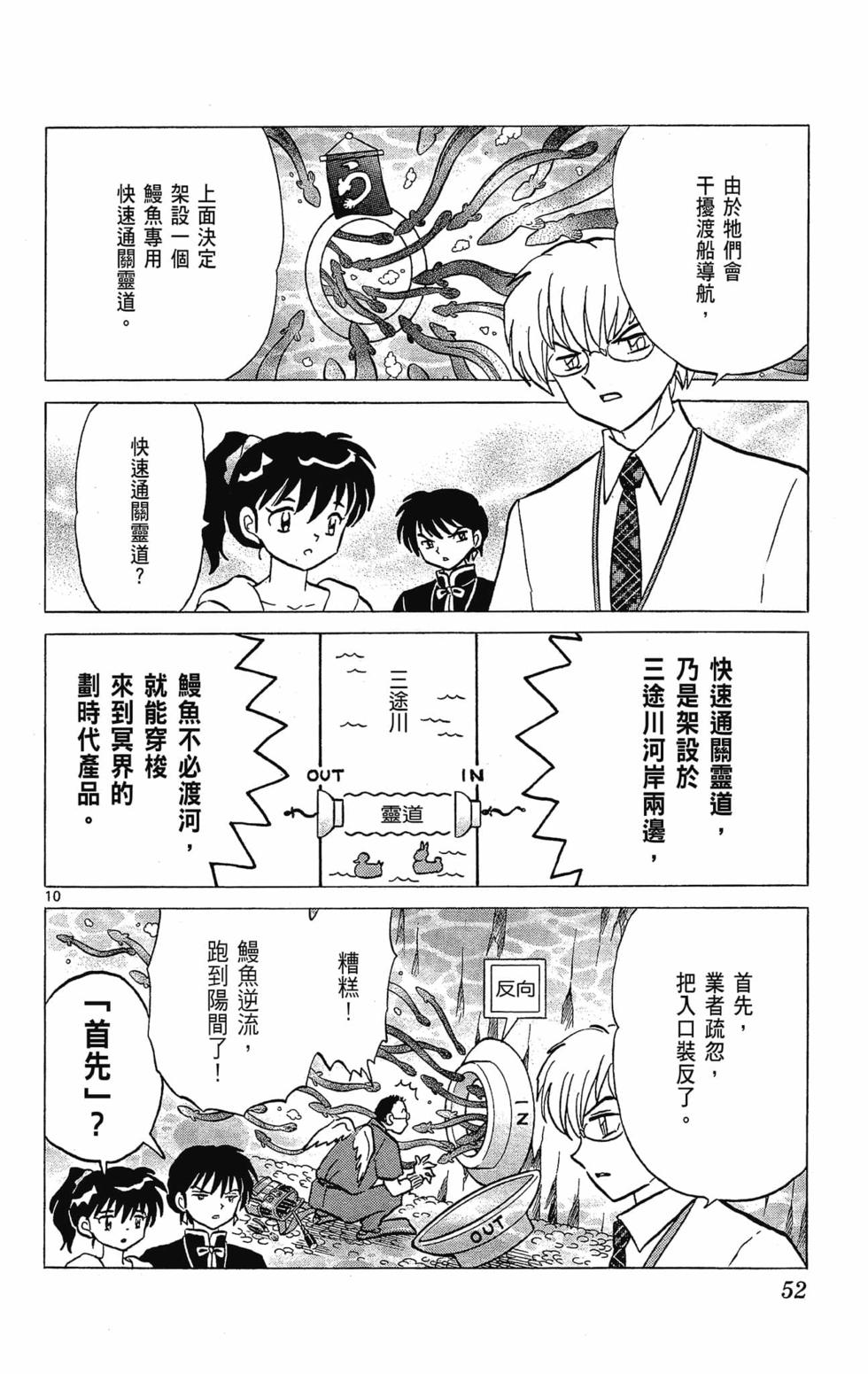 第51页
