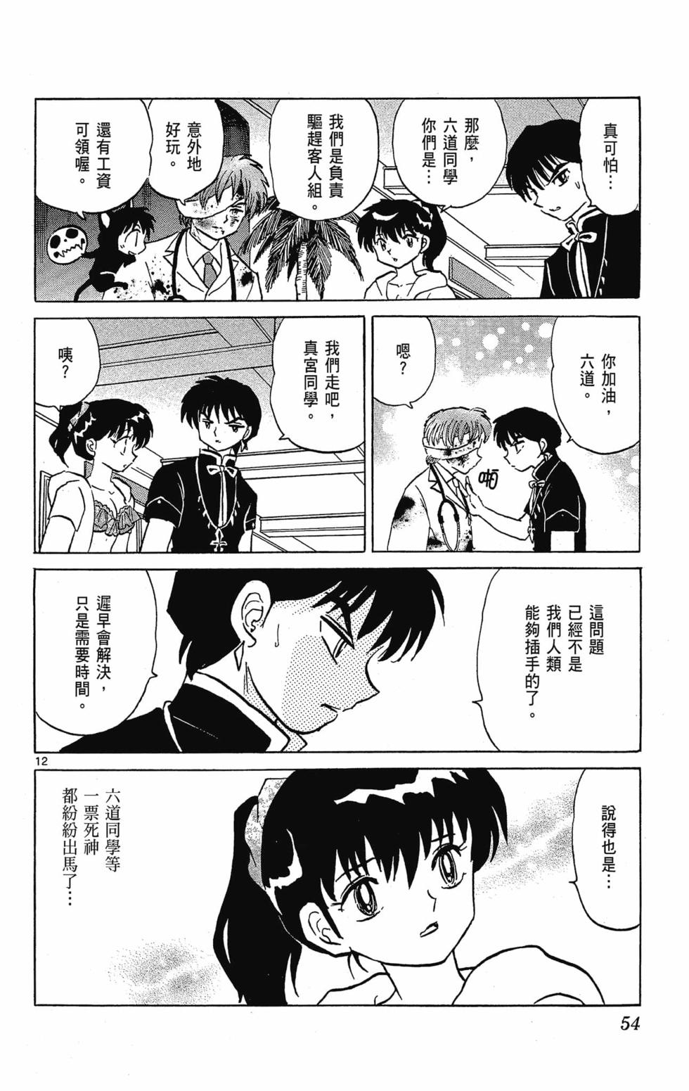 第53页